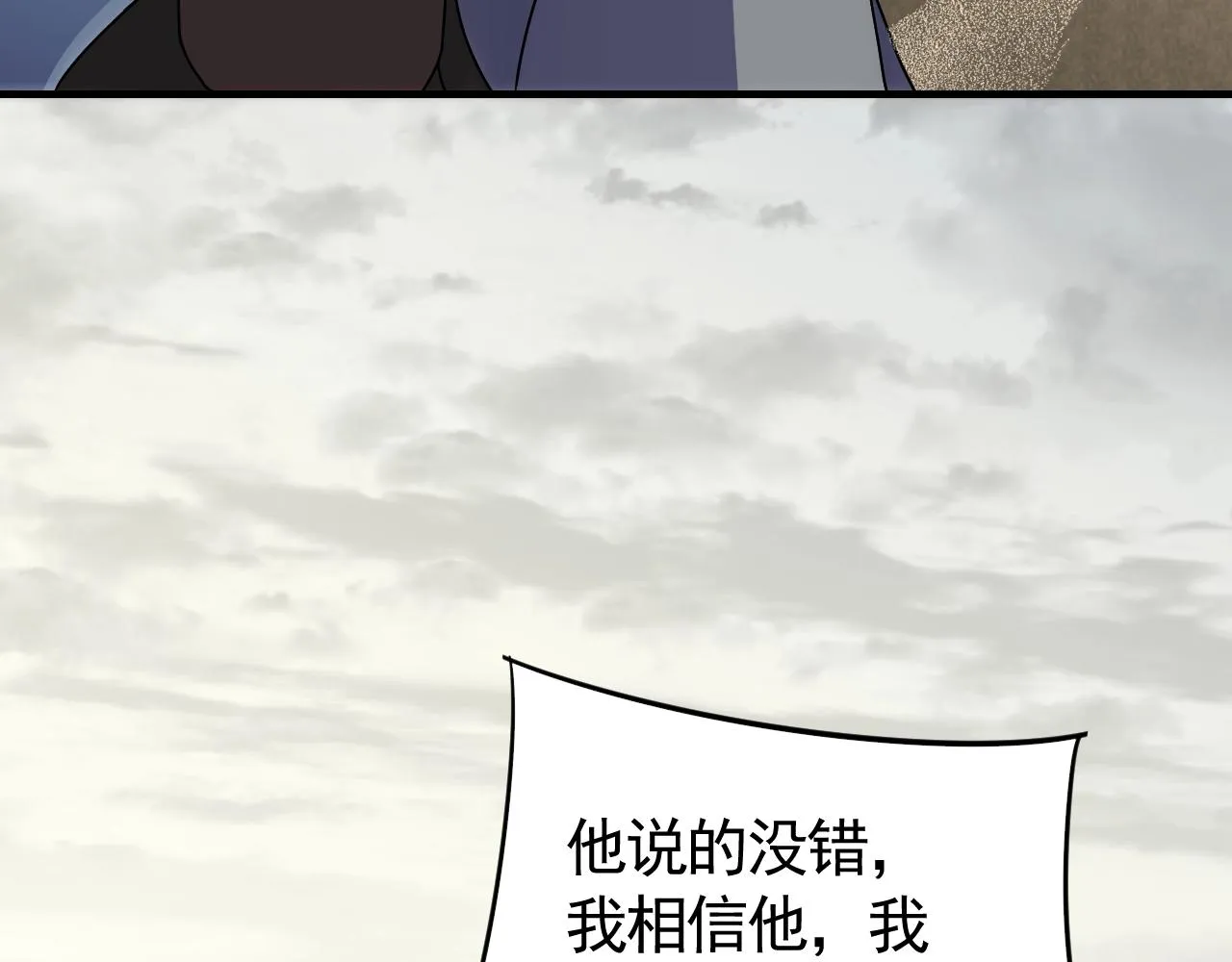 第34话 巨型毒尸 第24页