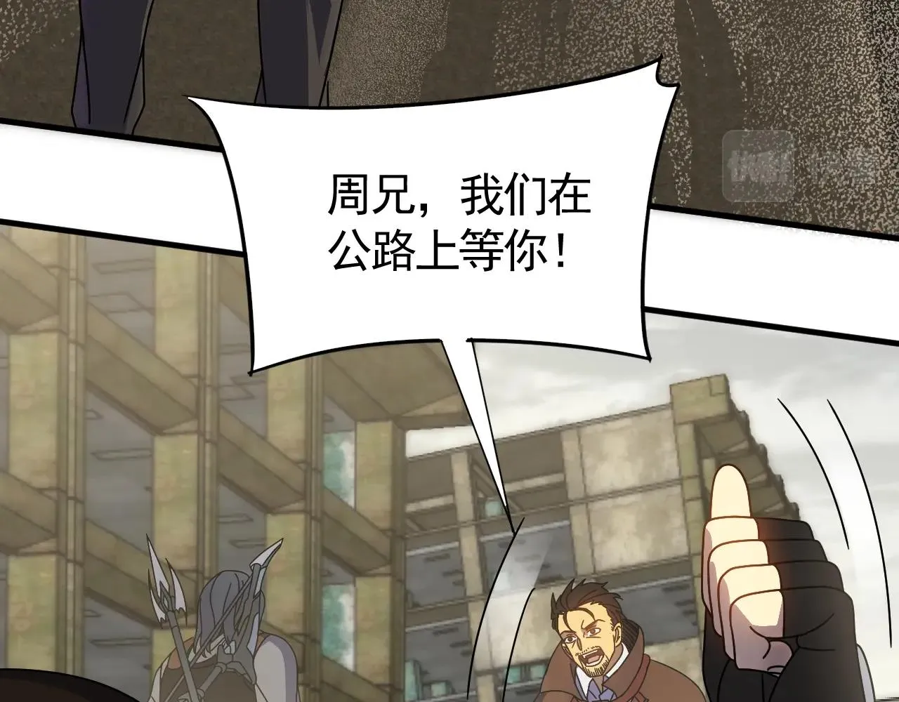 第34话 巨型毒尸 第27页