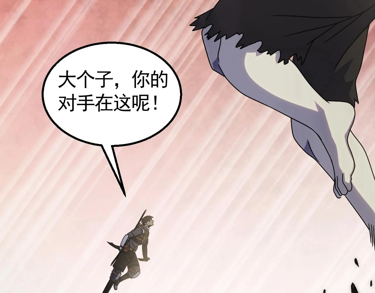 第34话 巨型毒尸 第37页