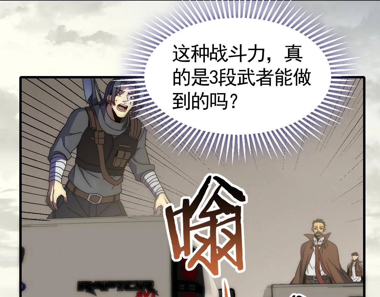 第34话 巨型毒尸 第41页