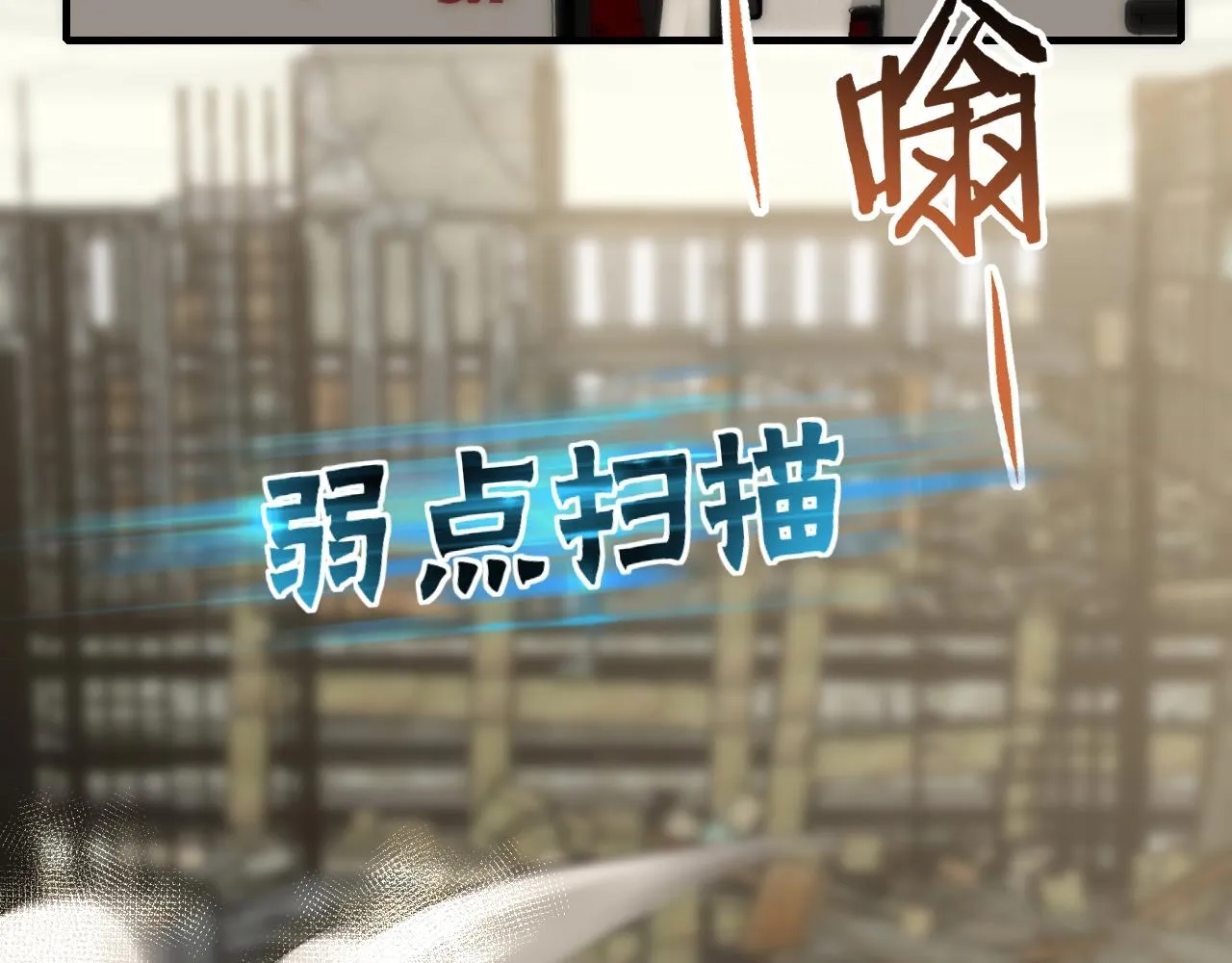 第34话 巨型毒尸 第42页