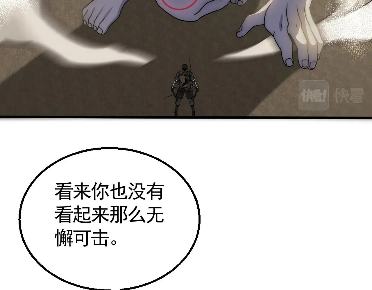 第34话 巨型毒尸 第44页