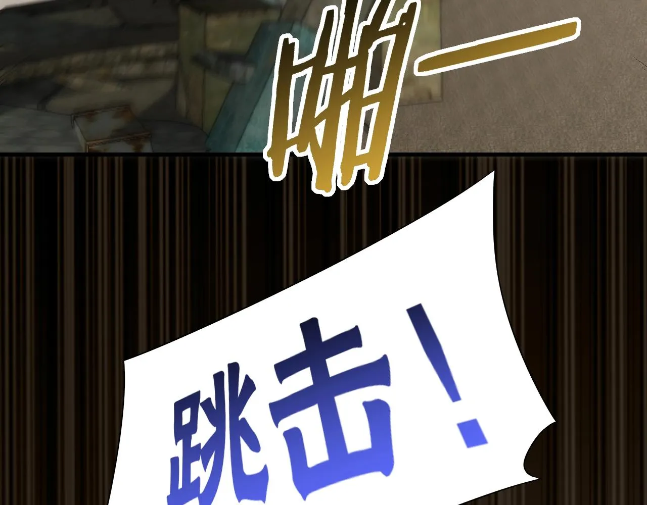 第34话 巨型毒尸 第48页