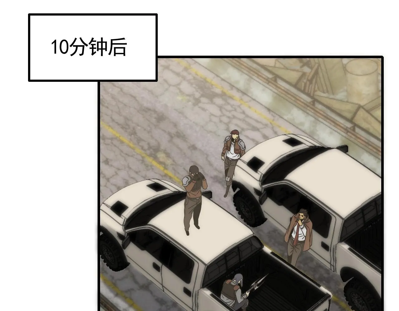 第34话 巨型毒尸 第54页