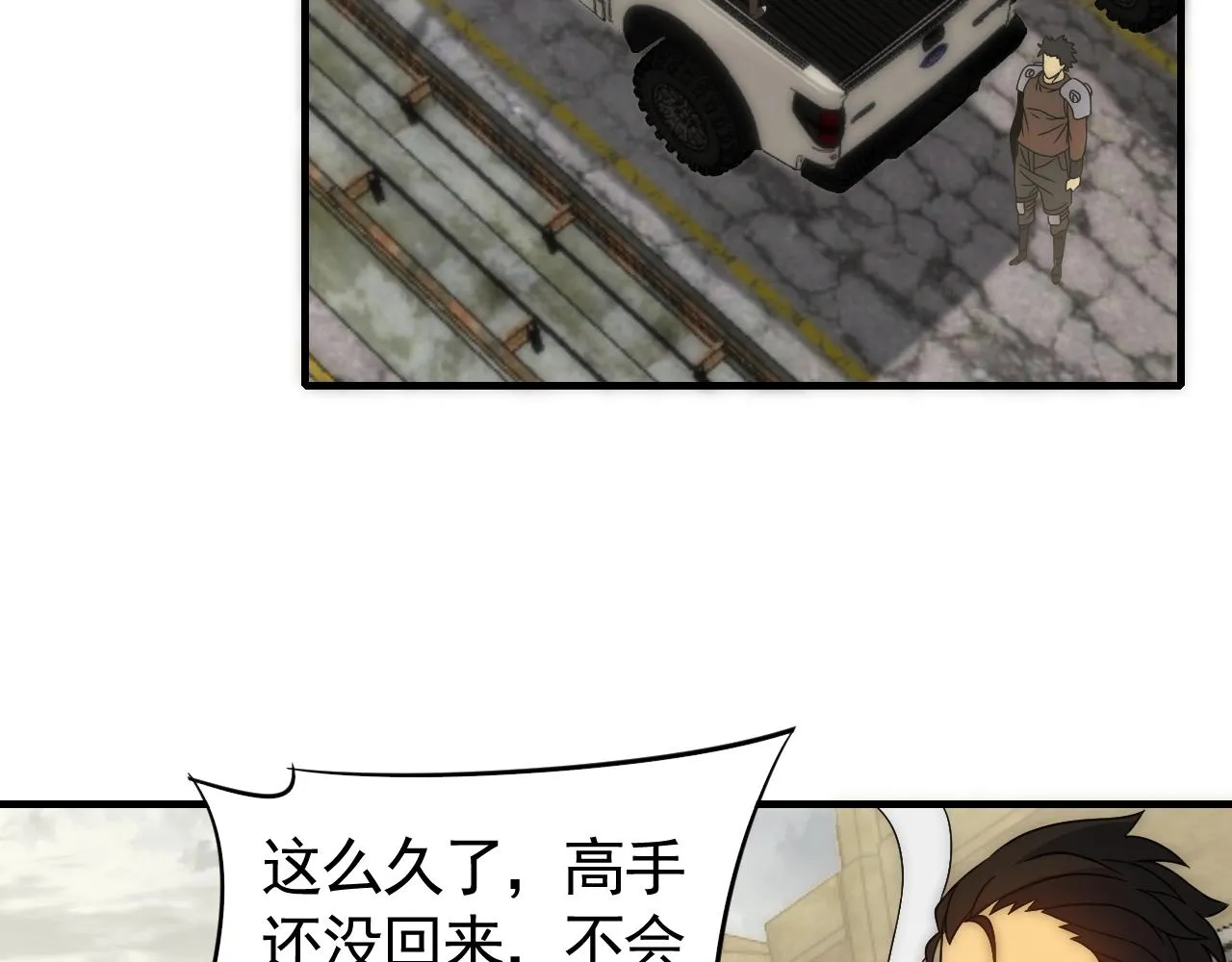 第34话 巨型毒尸 第55页