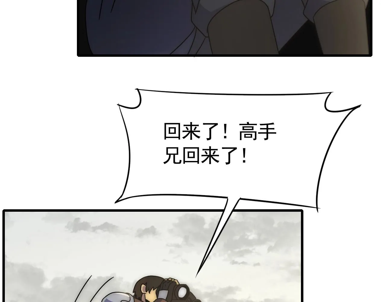第34话 巨型毒尸 第60页