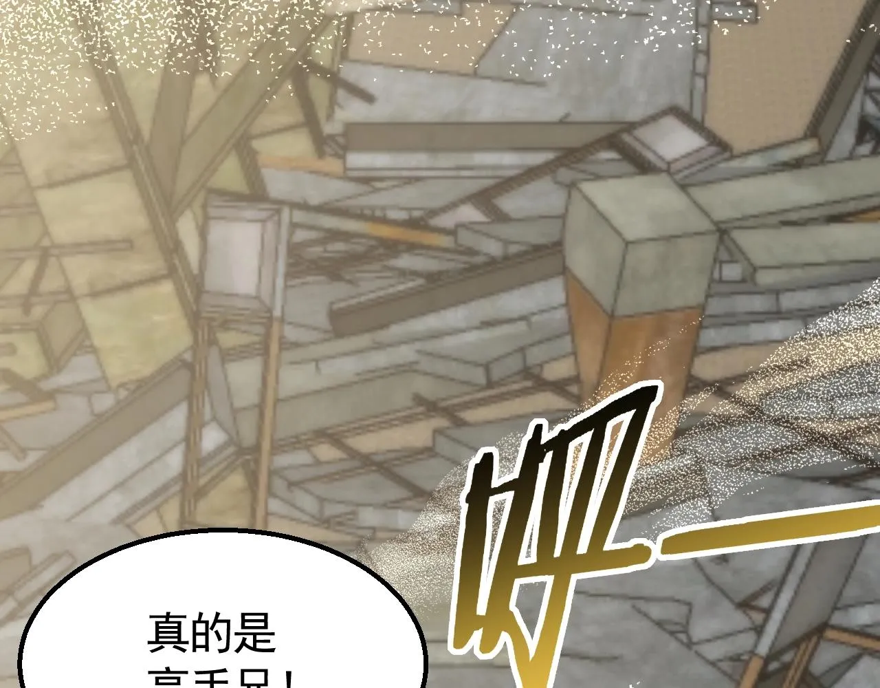 第34话 巨型毒尸 第62页