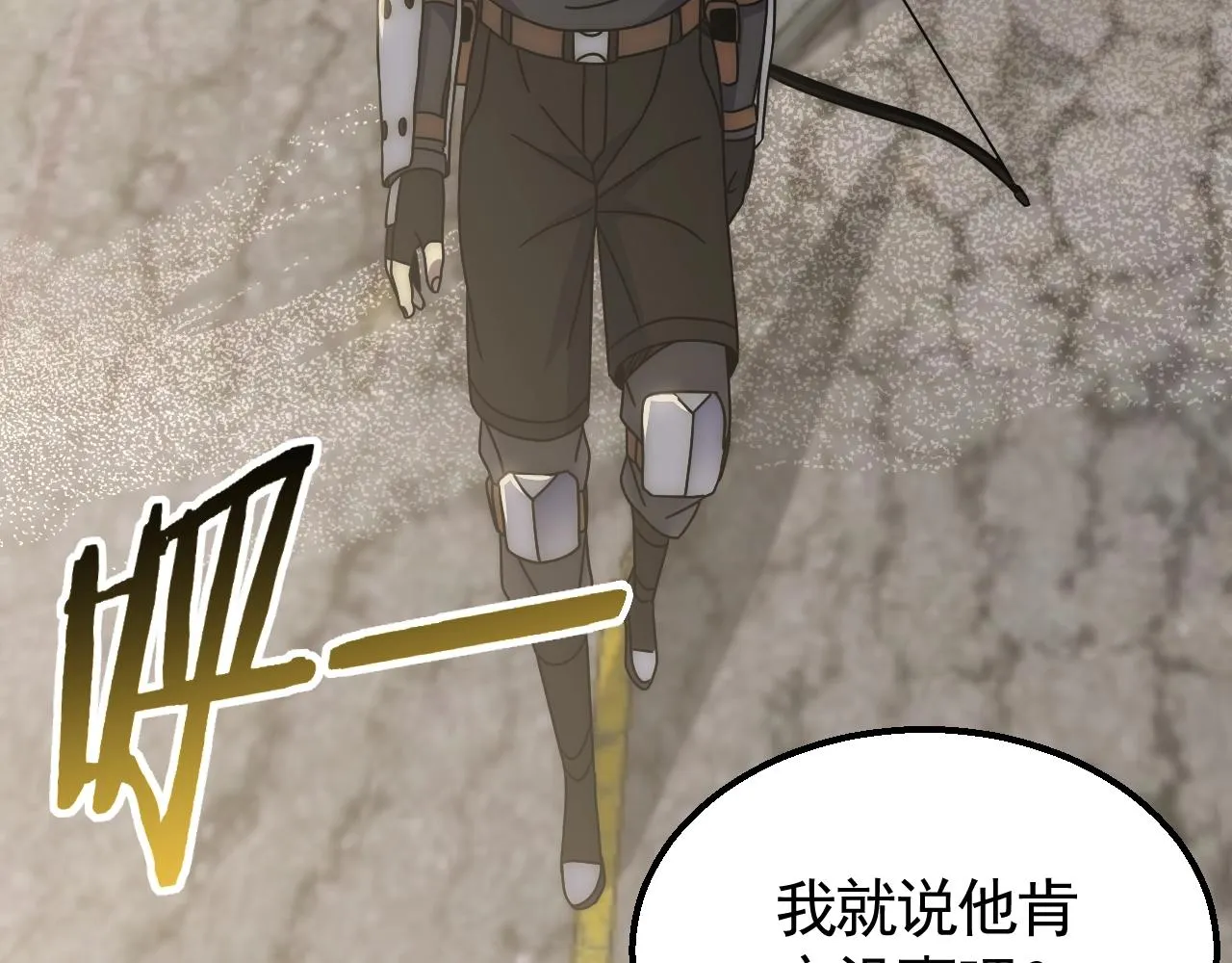 第34话 巨型毒尸 第64页