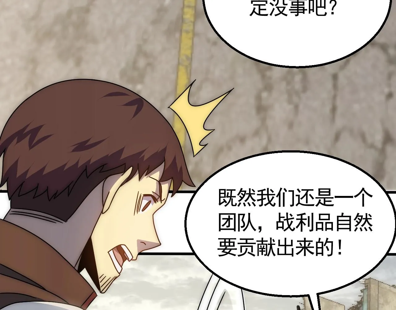 第34话 巨型毒尸 第65页