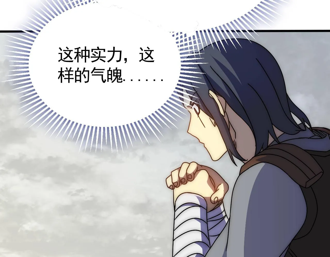 第34话 巨型毒尸 第68页