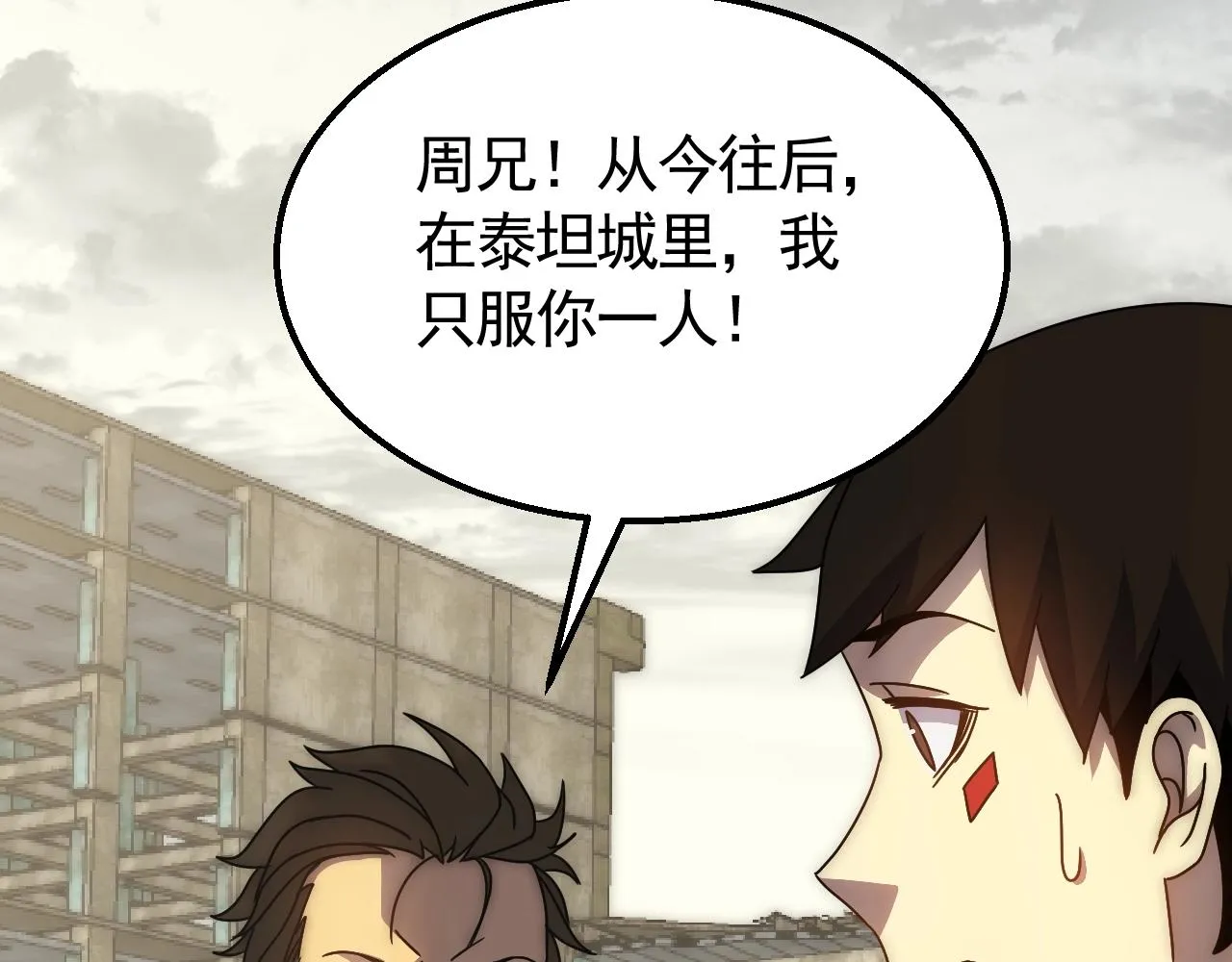 第34话 巨型毒尸 第70页