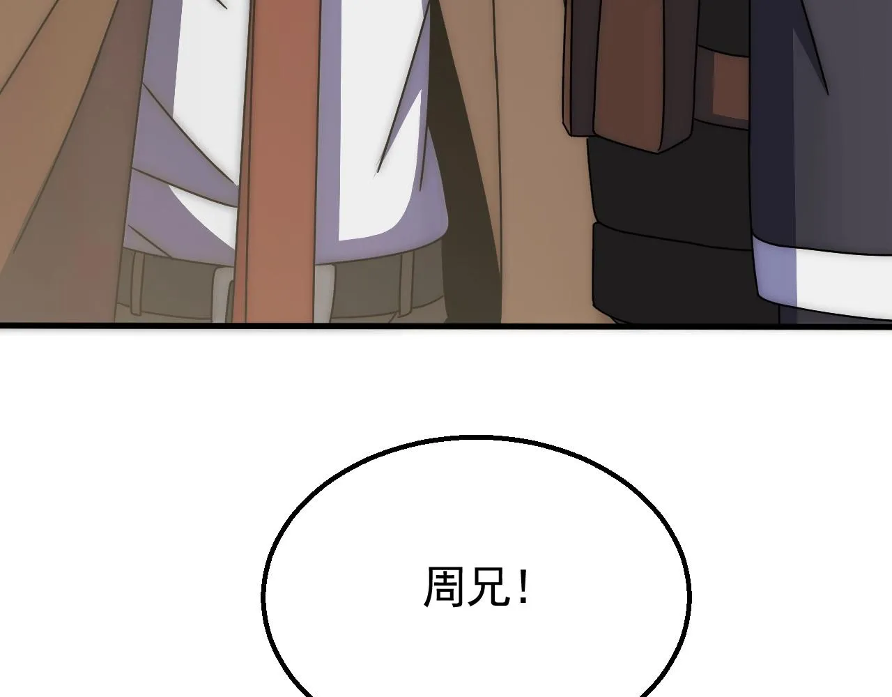 第34话 巨型毒尸 第72页