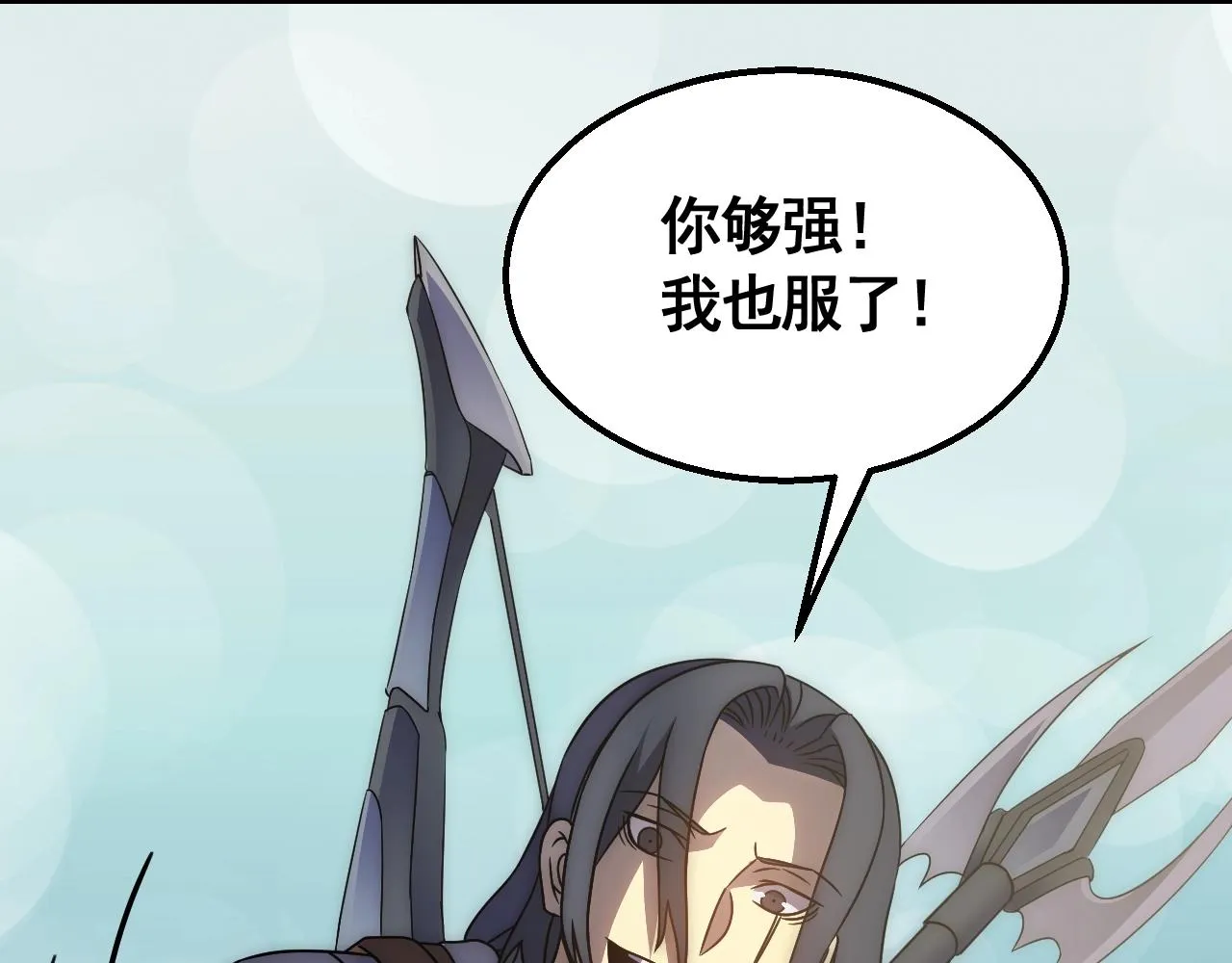第34话 巨型毒尸 第75页