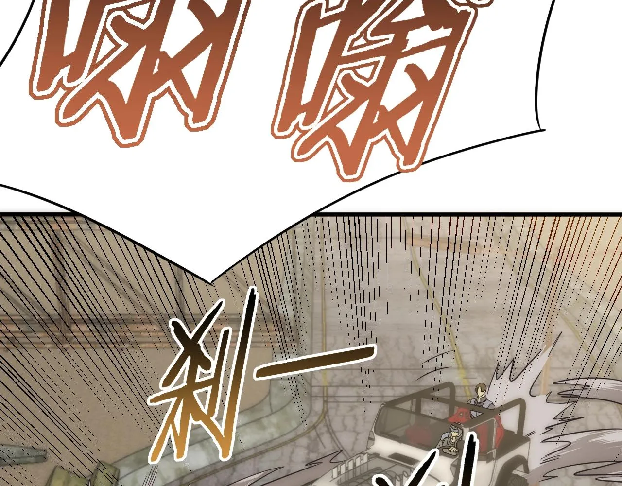 第34话 巨型毒尸 第78页