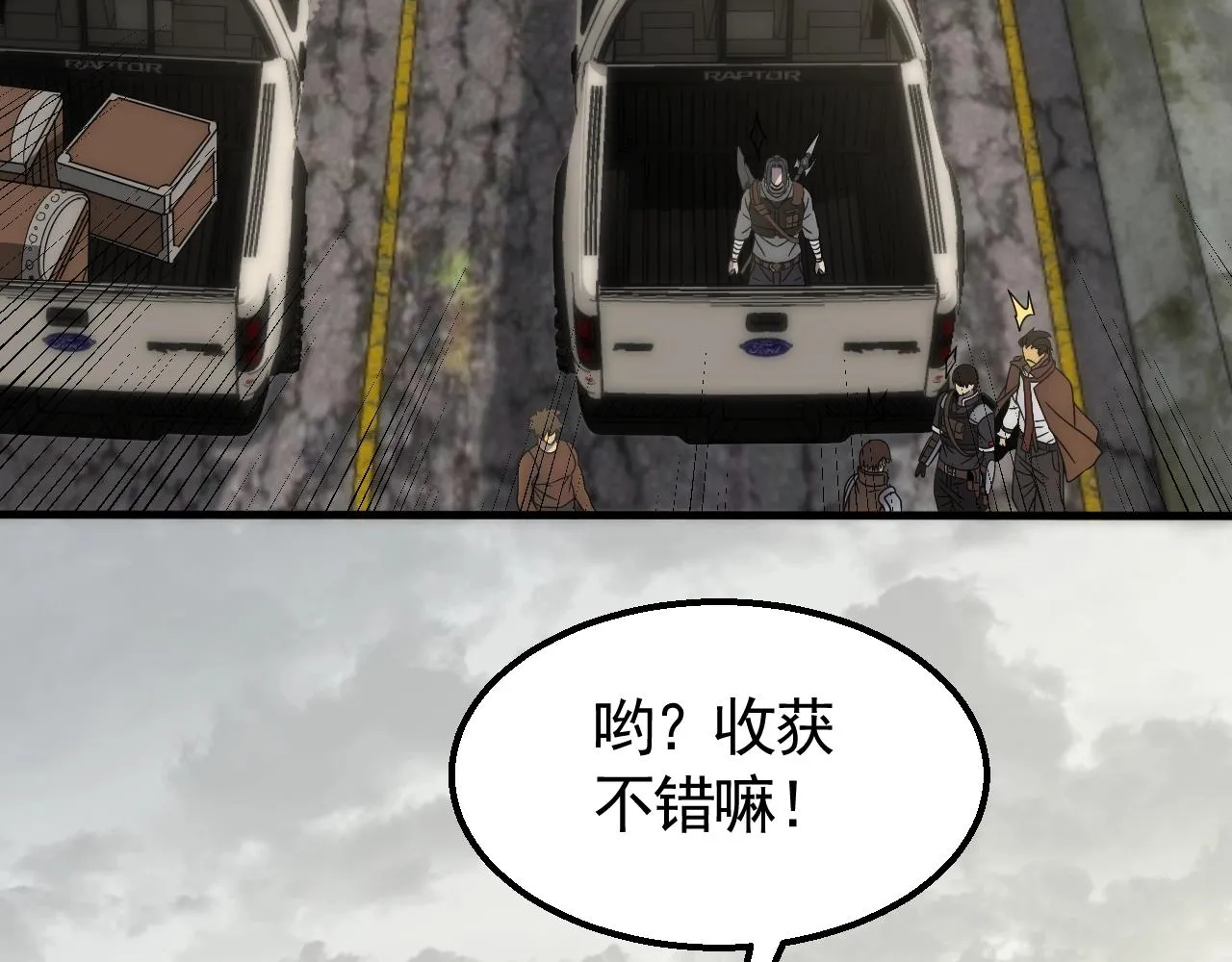 第34话 巨型毒尸 第80页