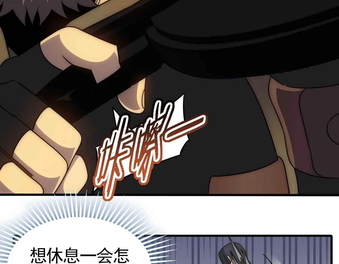 第34话 巨型毒尸 第89页