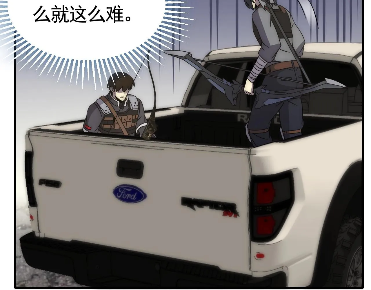 第34话 巨型毒尸 第90页