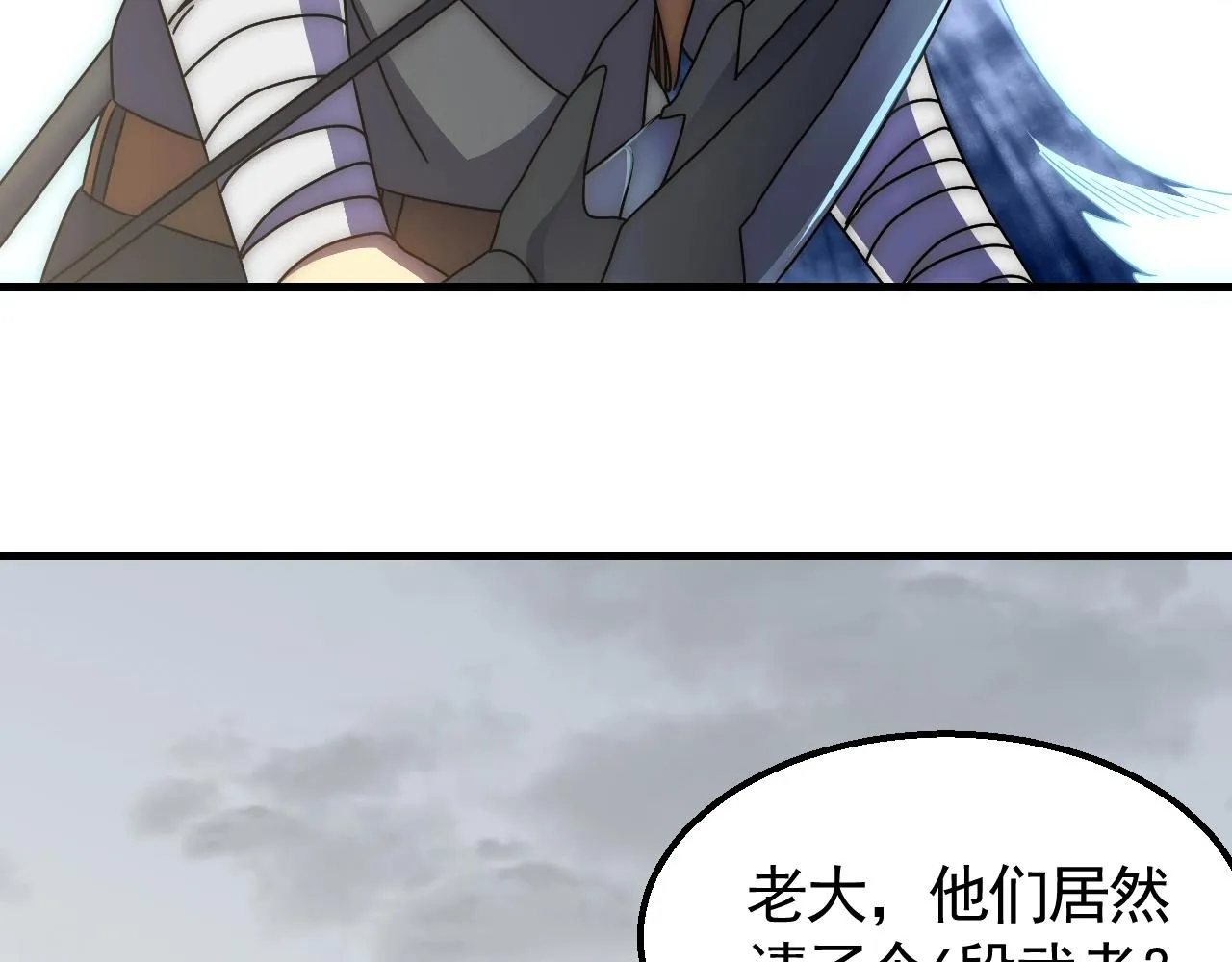 第34话 巨型毒尸 第94页