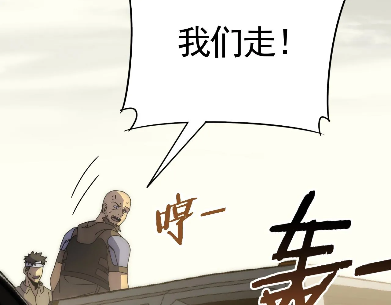 第34话 巨型毒尸 第97页