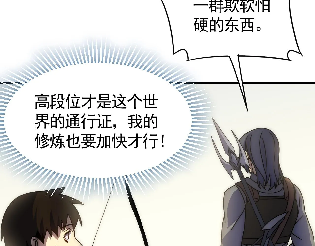 第34话 巨型毒尸 第100页