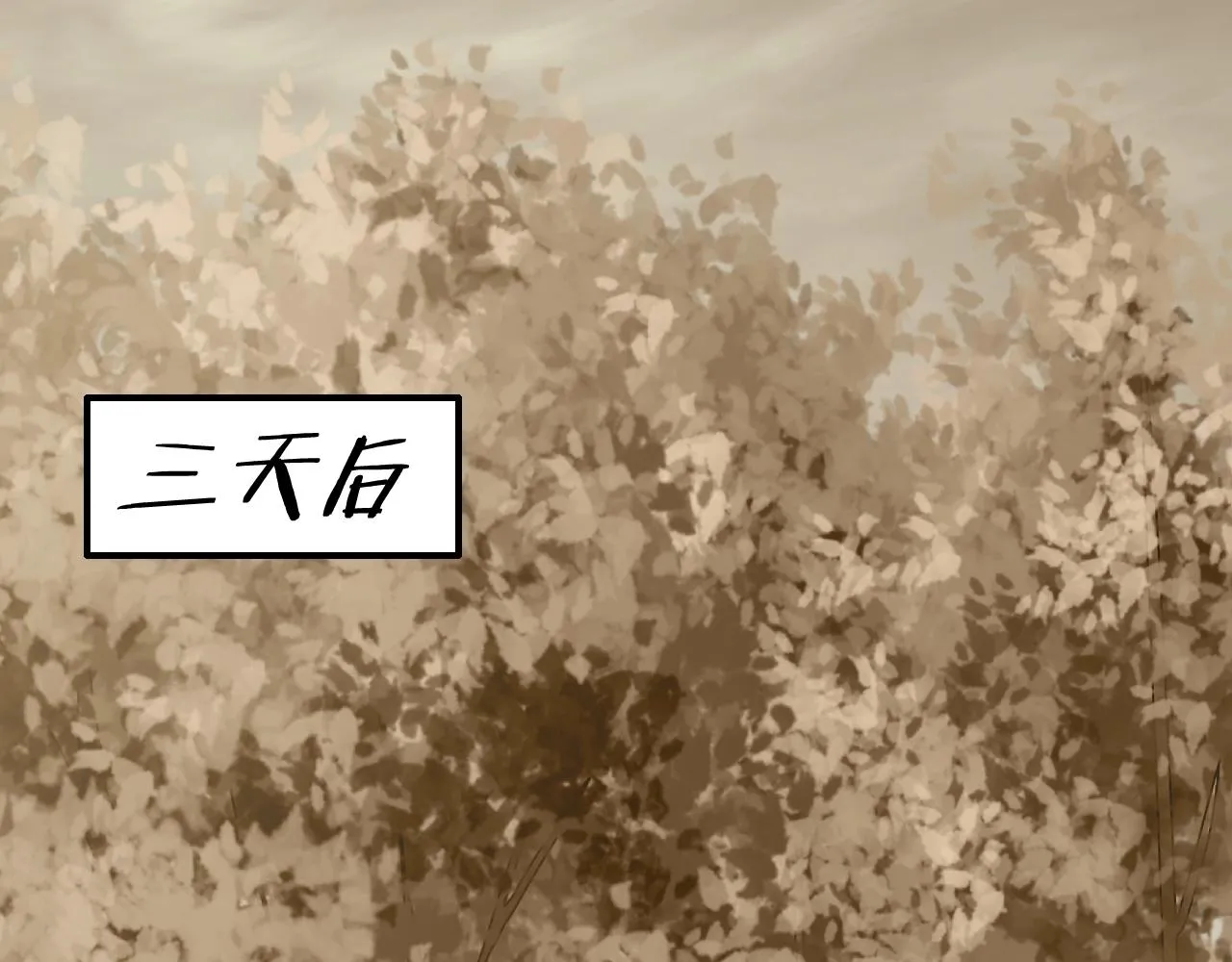 第34话 巨型毒尸 第103页