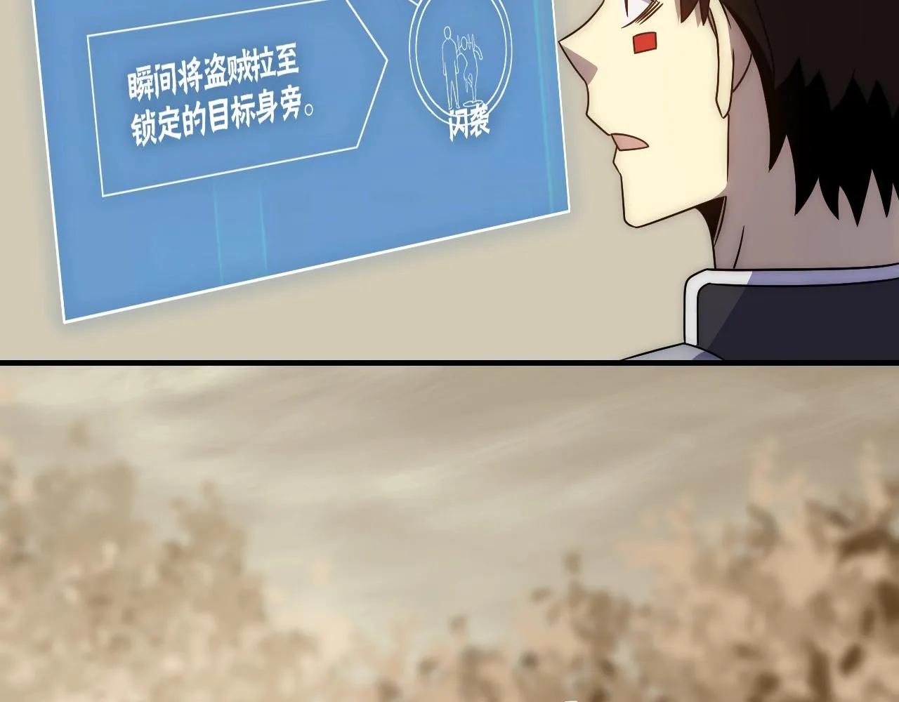 第34话 巨型毒尸 第110页