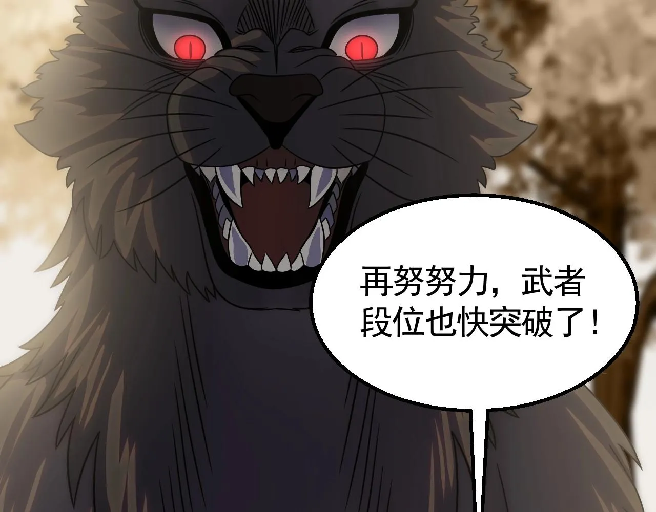 第34话 巨型毒尸 第112页