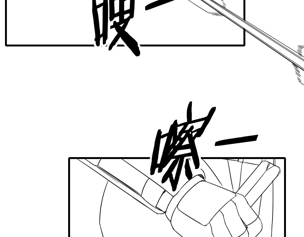 第34话 巨型毒尸 第132页