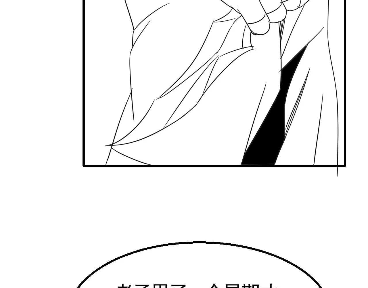 第34话 巨型毒尸 第133页