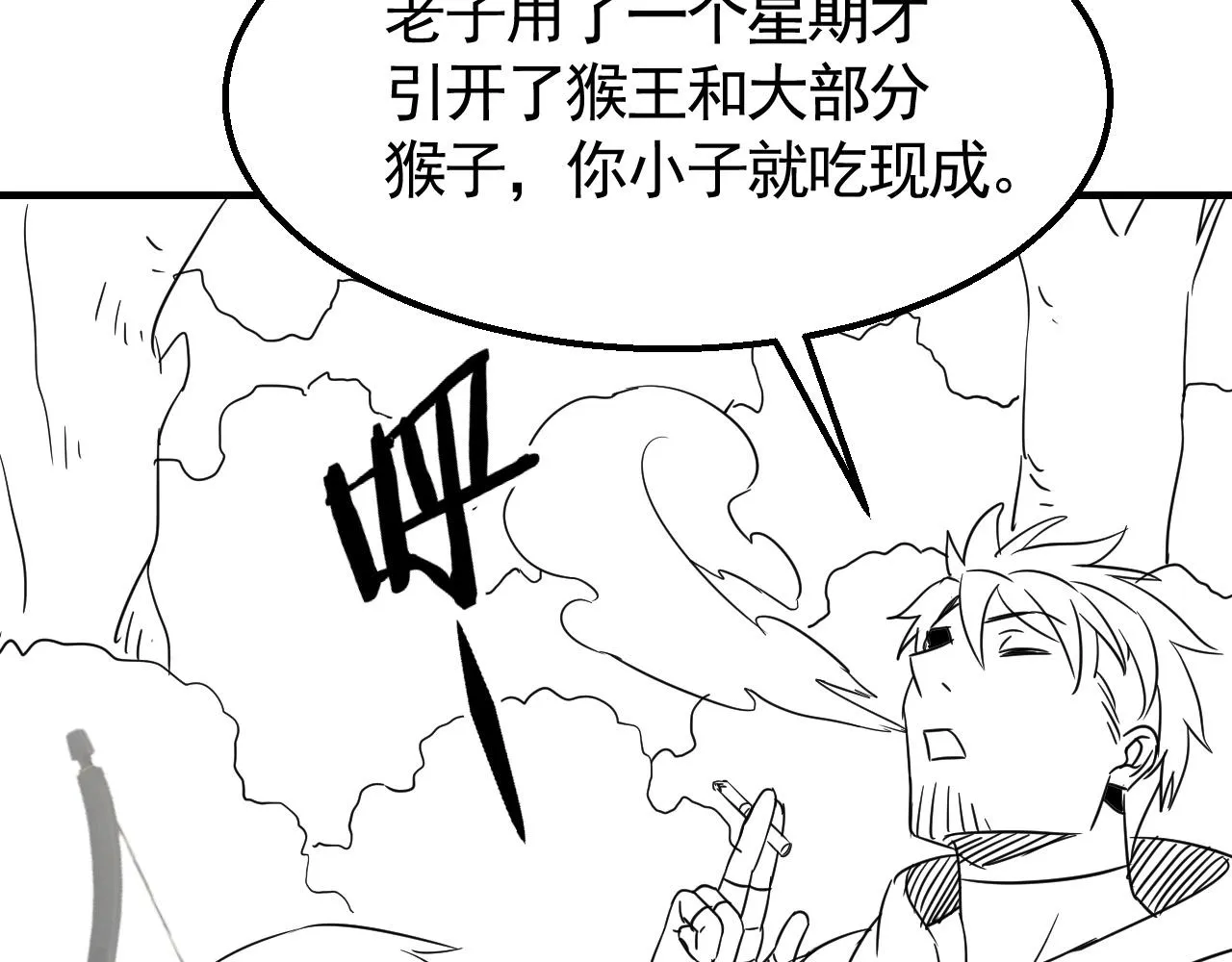 第34话 巨型毒尸 第134页