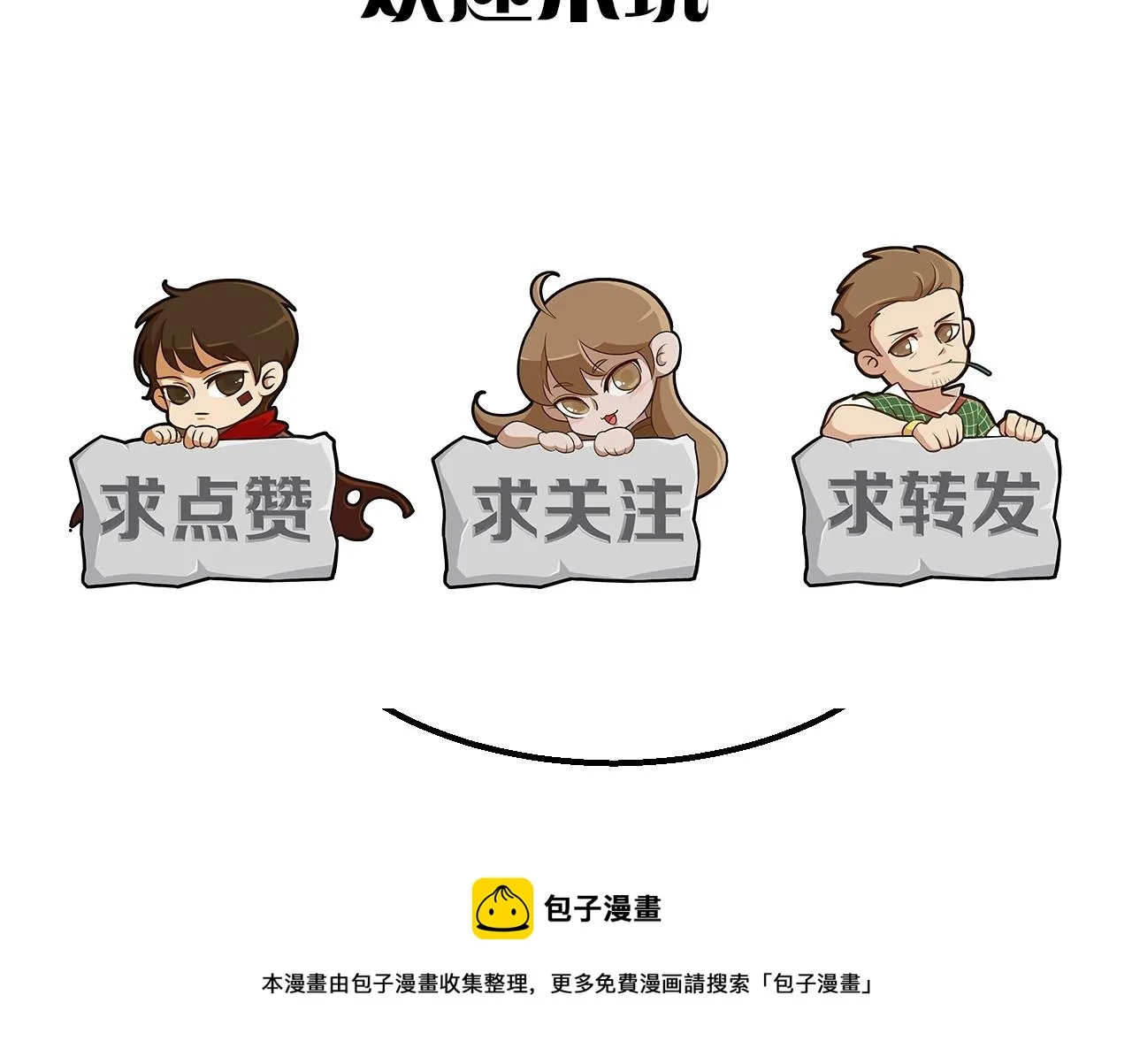 第34话 巨型毒尸 第136页