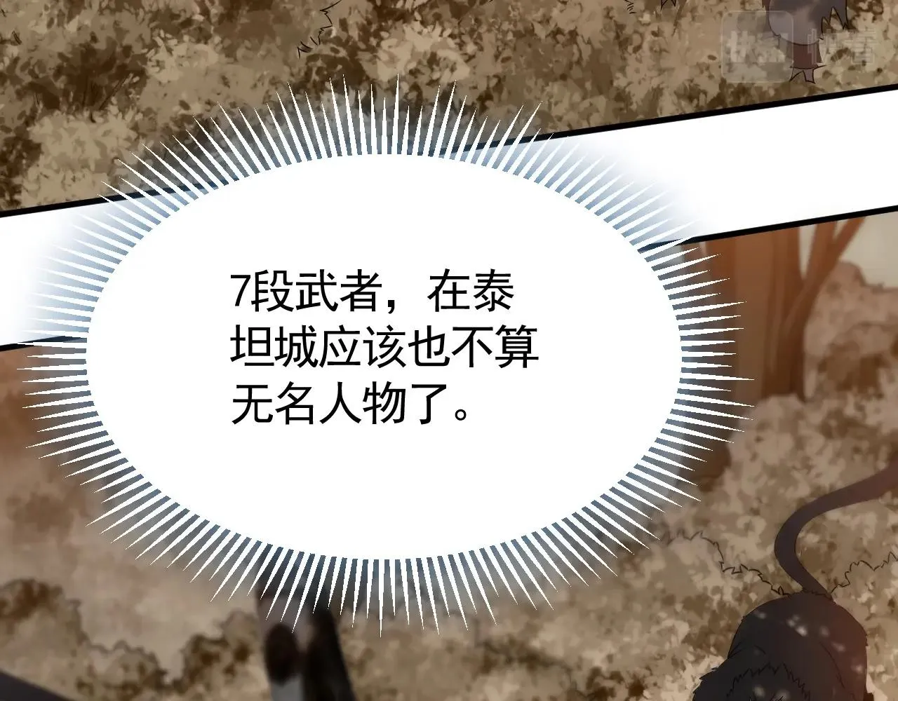第35话 怒火 第12页