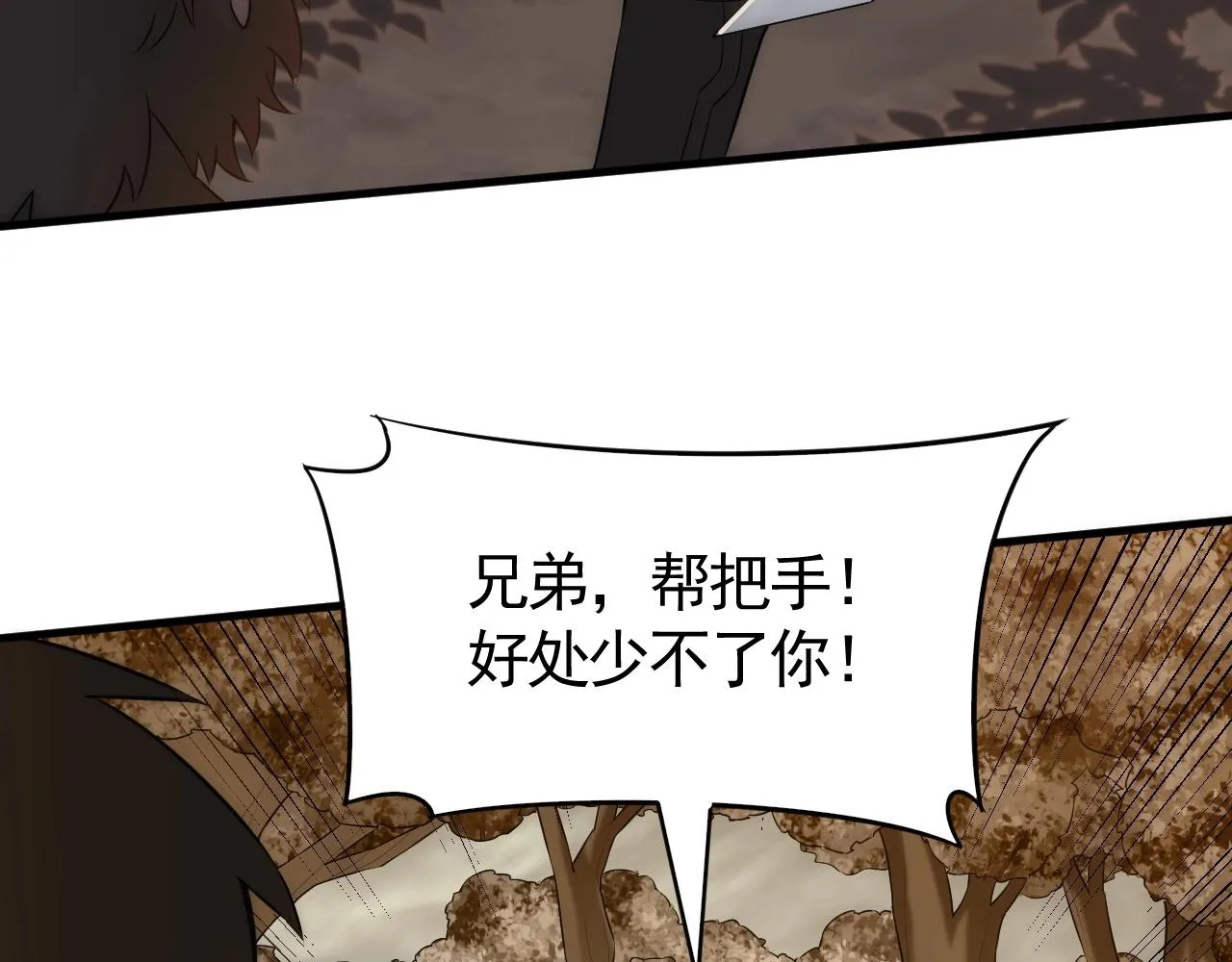 第35话 怒火 第27页
