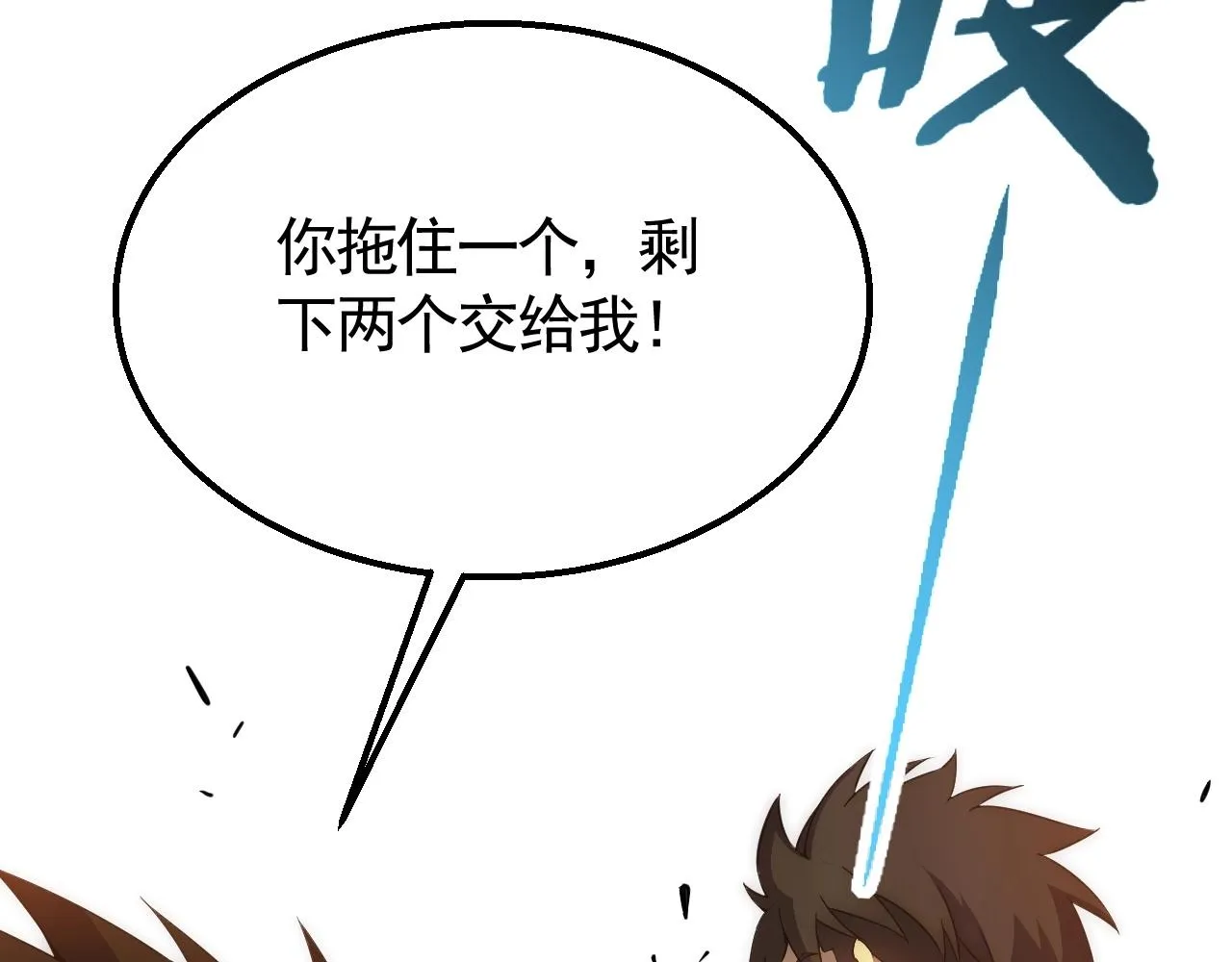 第35话 怒火 第33页