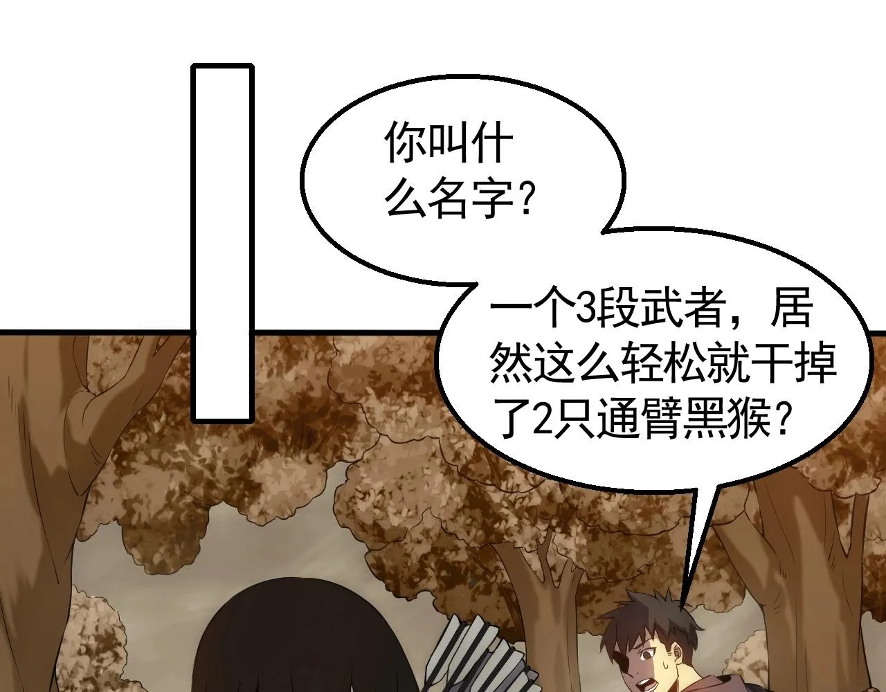 第35话 怒火 第39页