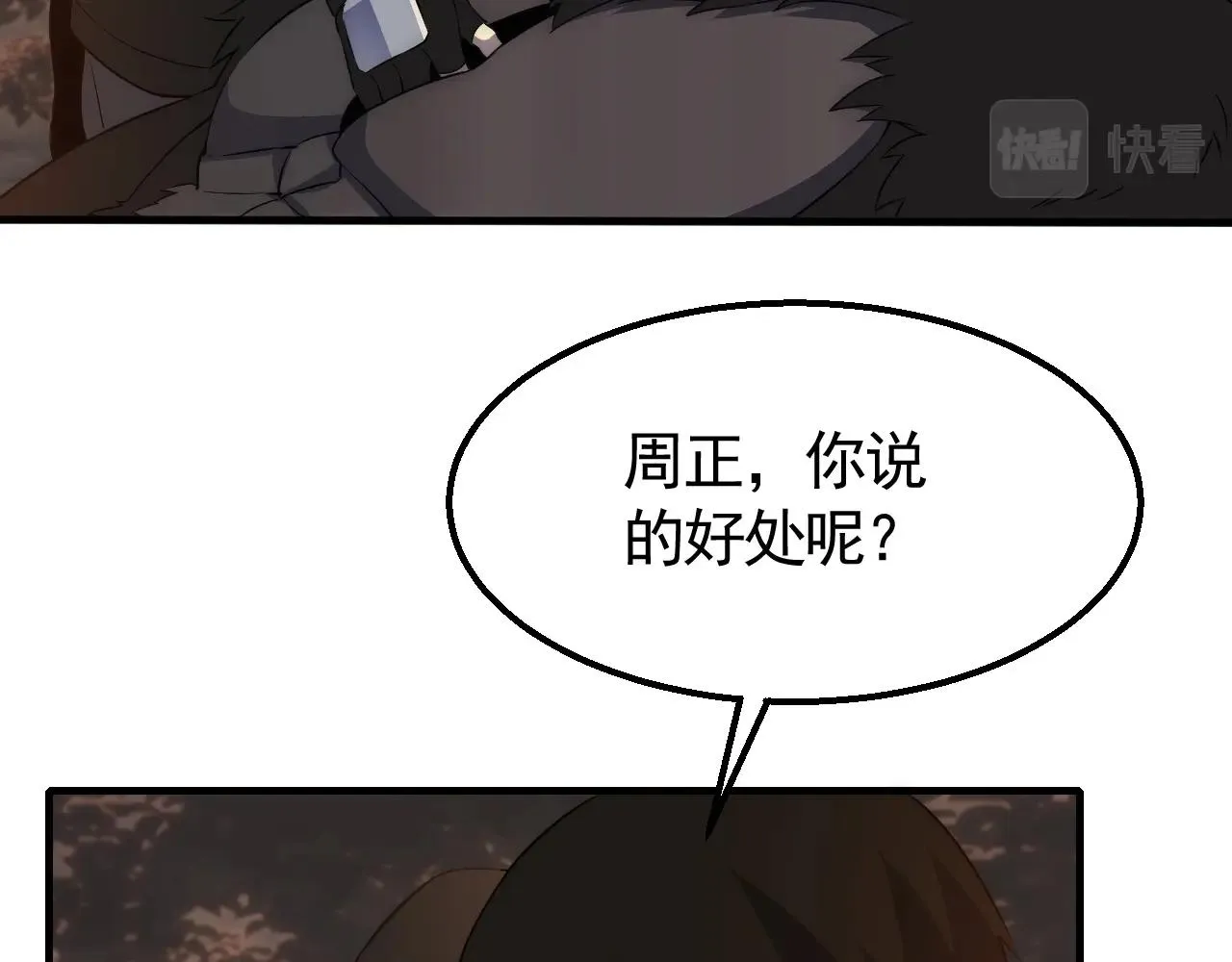 第35话 怒火 第41页