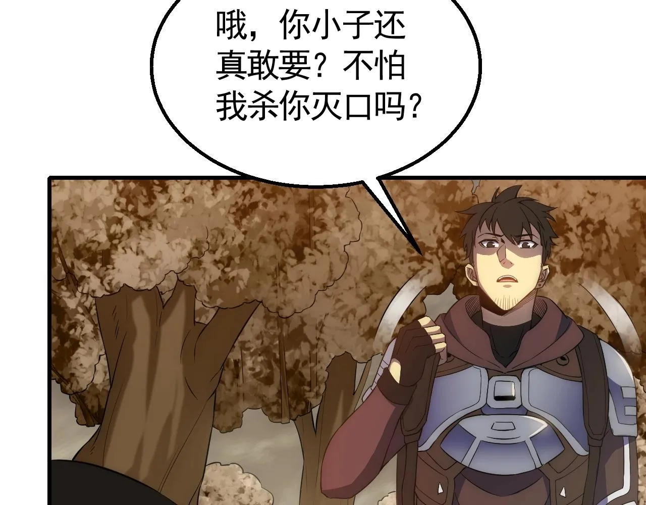 第35话 怒火 第43页