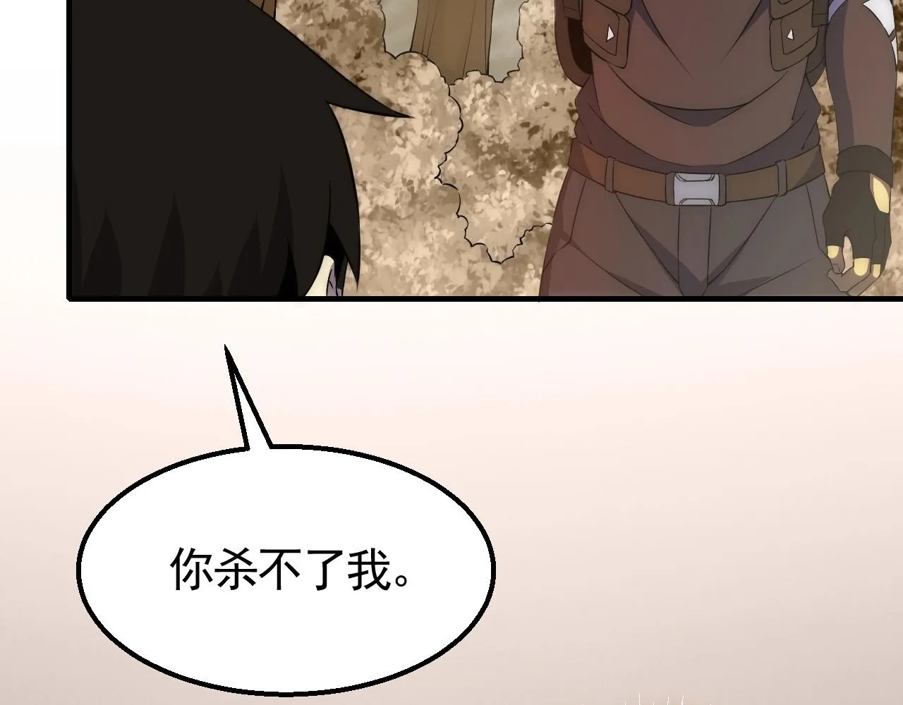 第35话 怒火 第44页