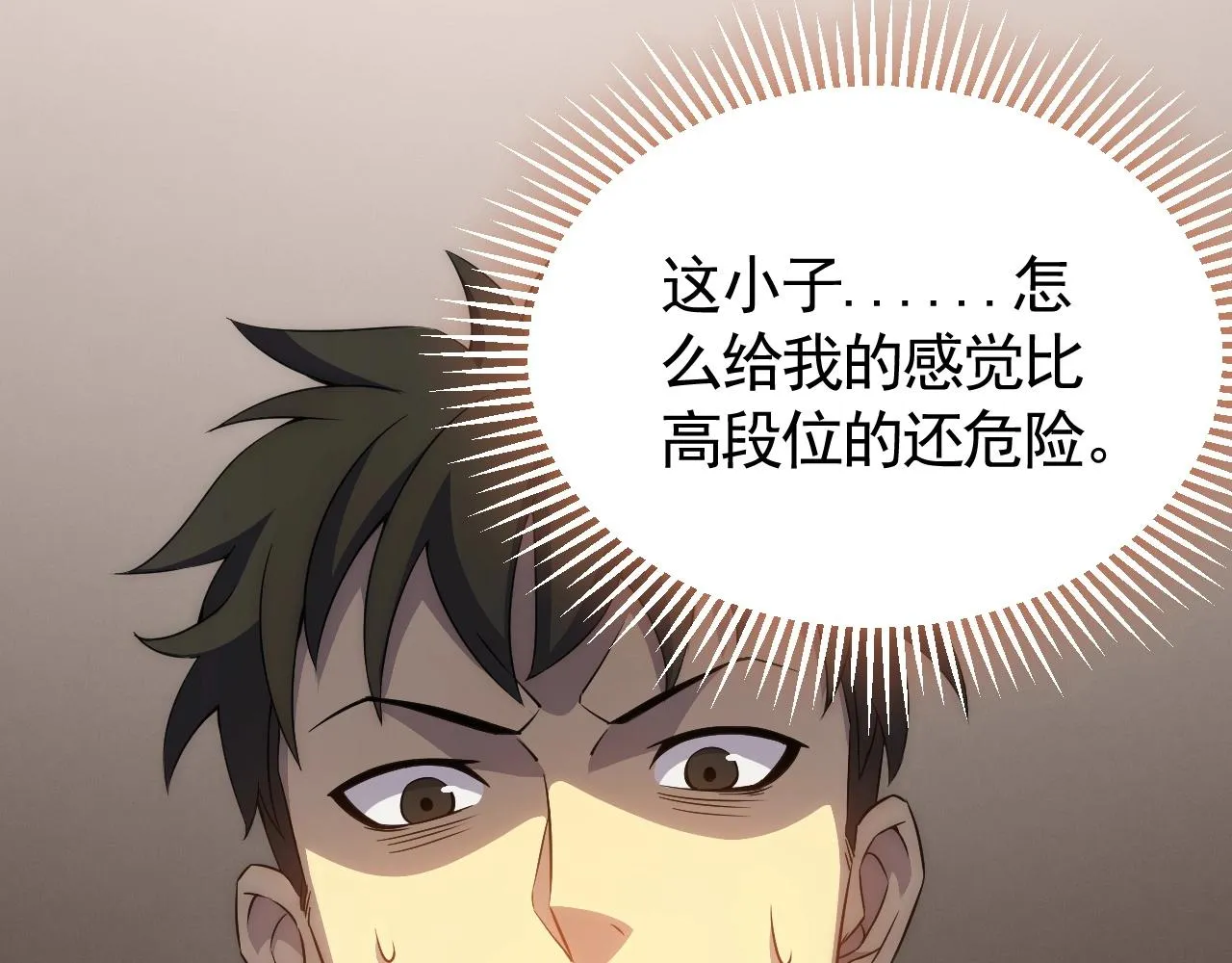 第35话 怒火 第45页