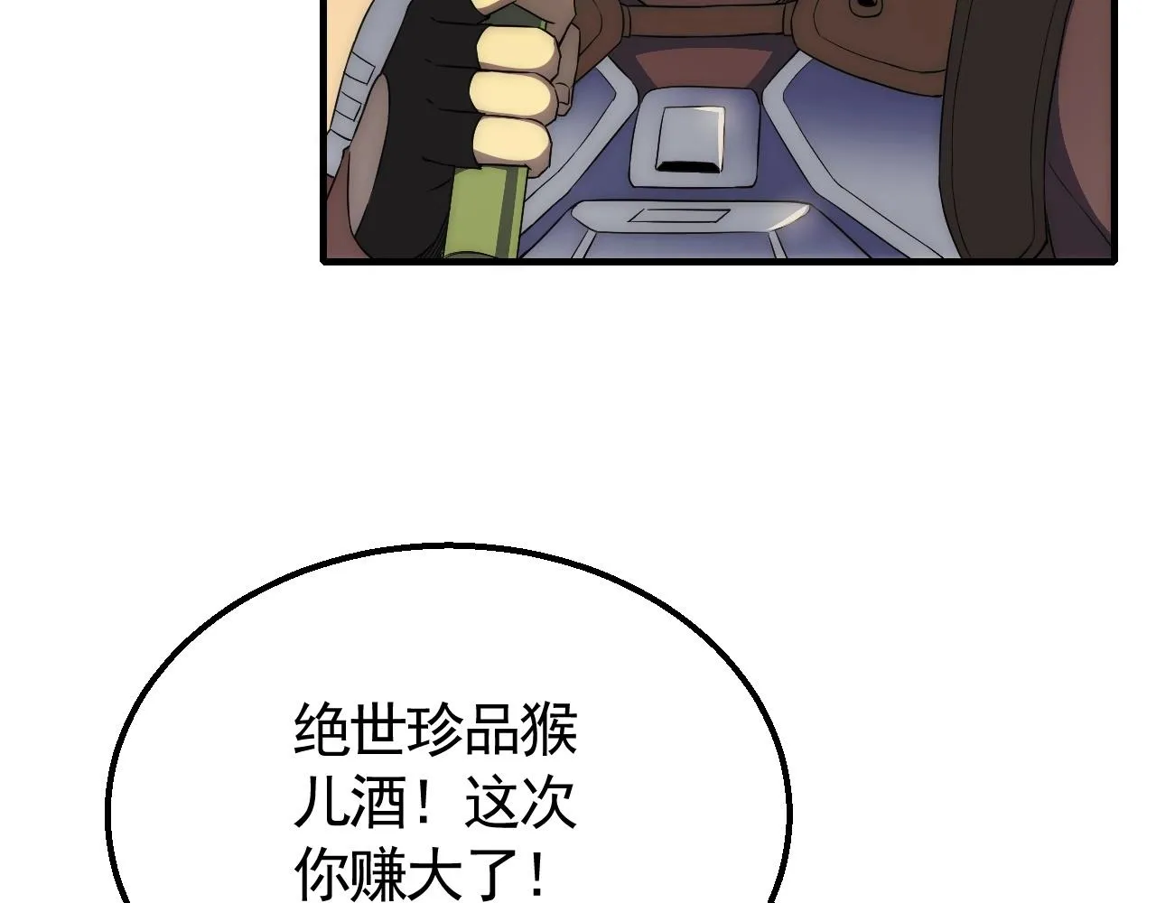 第35话 怒火 第49页