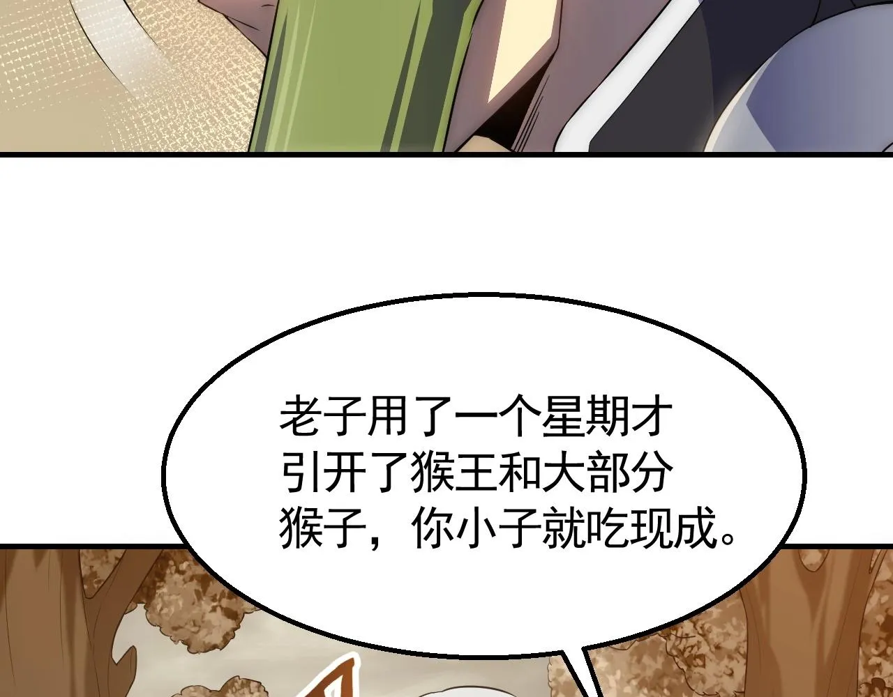 第35话 怒火 第51页