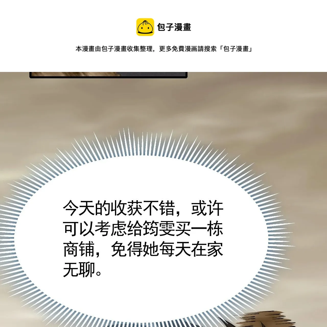 第35话 怒火 第58页