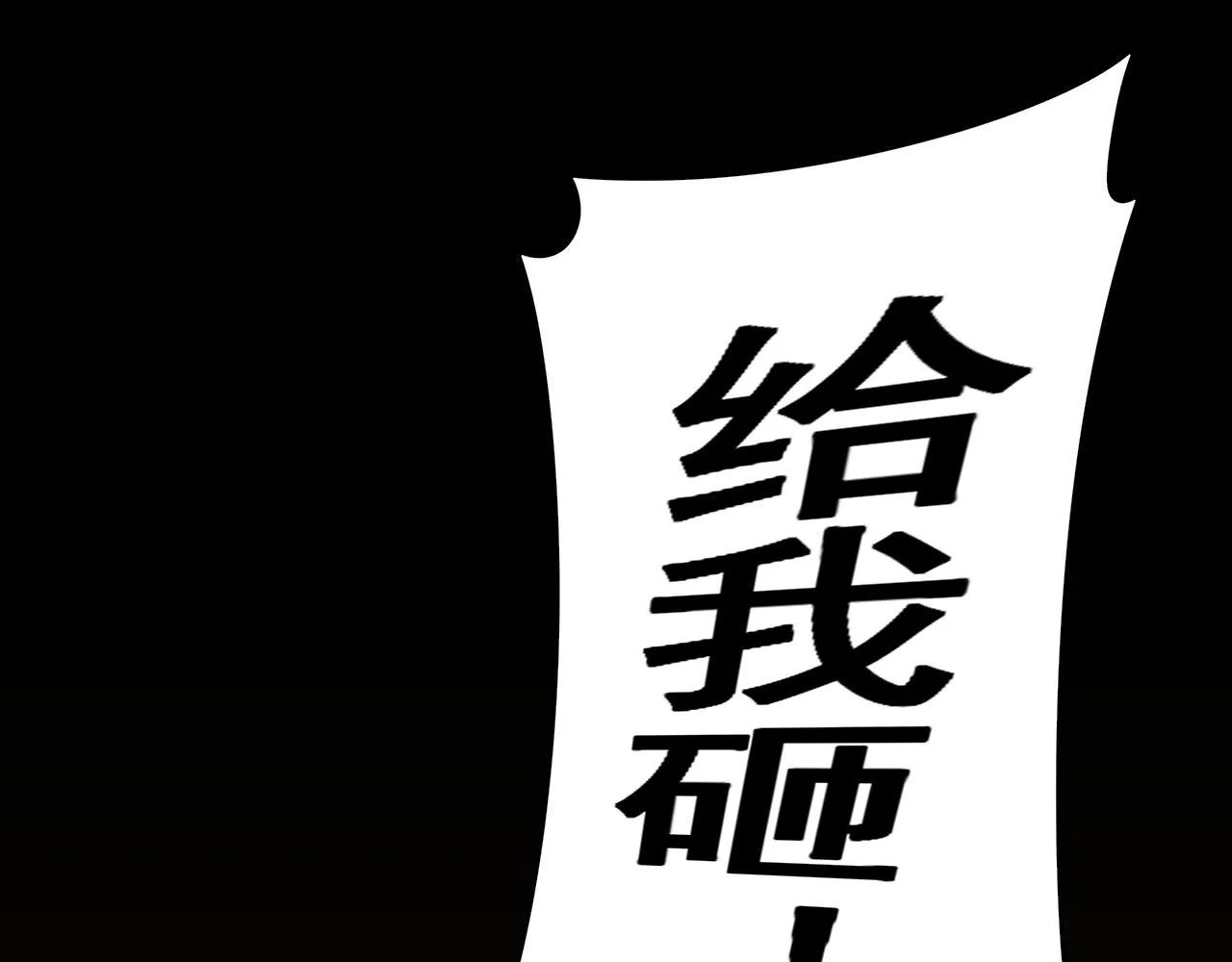 第35话 怒火 第62页