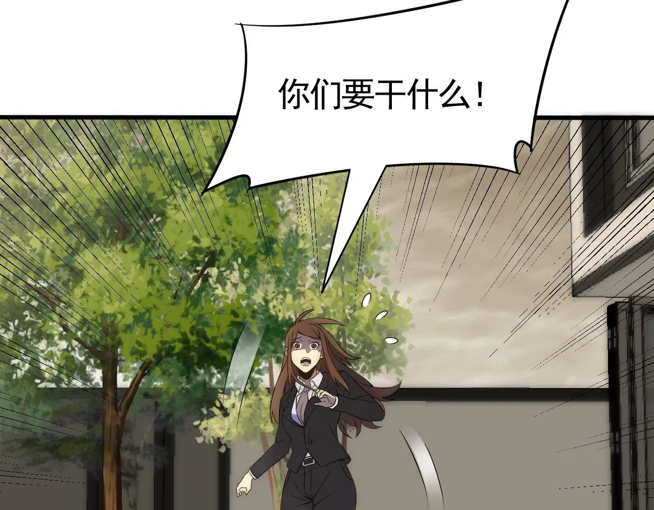 第35话 怒火 第70页