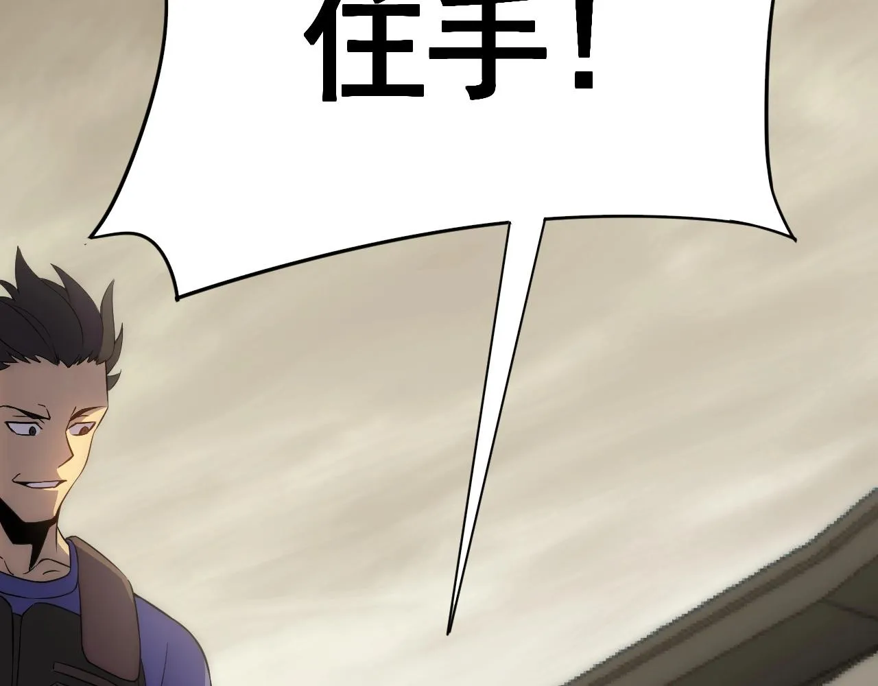第35话 怒火 第76页