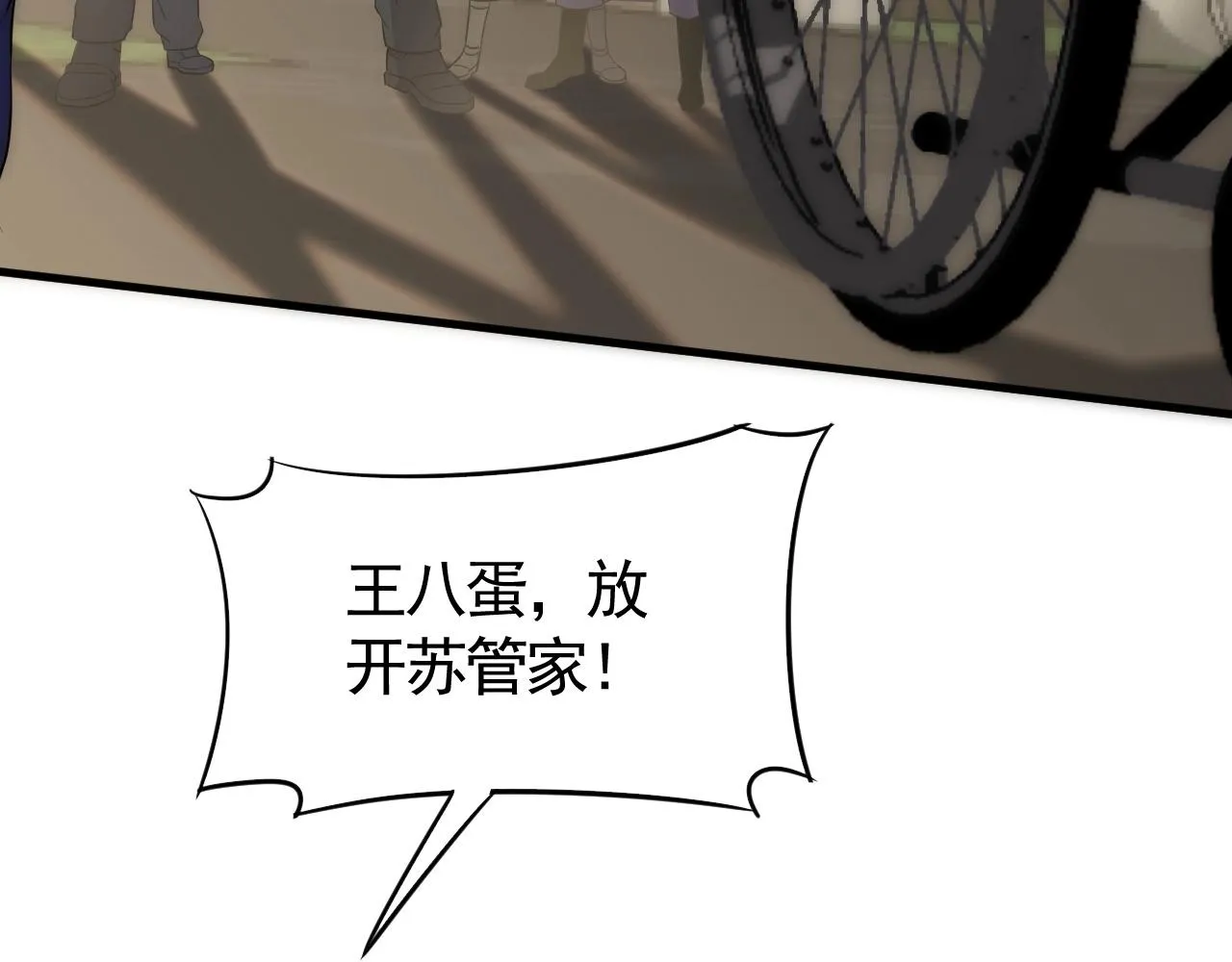 第35话 怒火 第79页