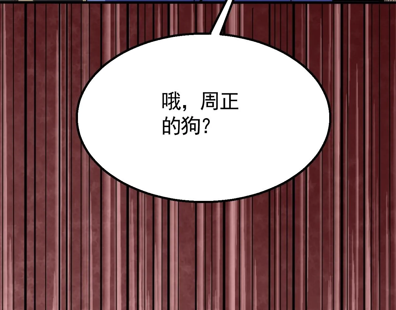 第35话 怒火 第81页