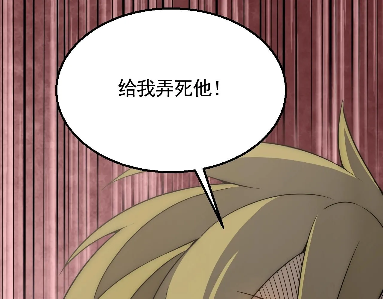 第35话 怒火 第82页