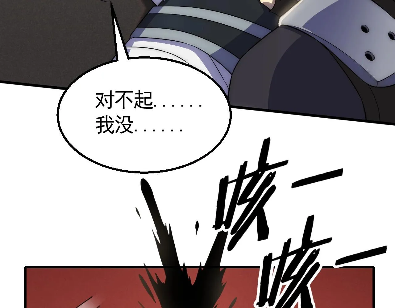 第35话 怒火 第94页