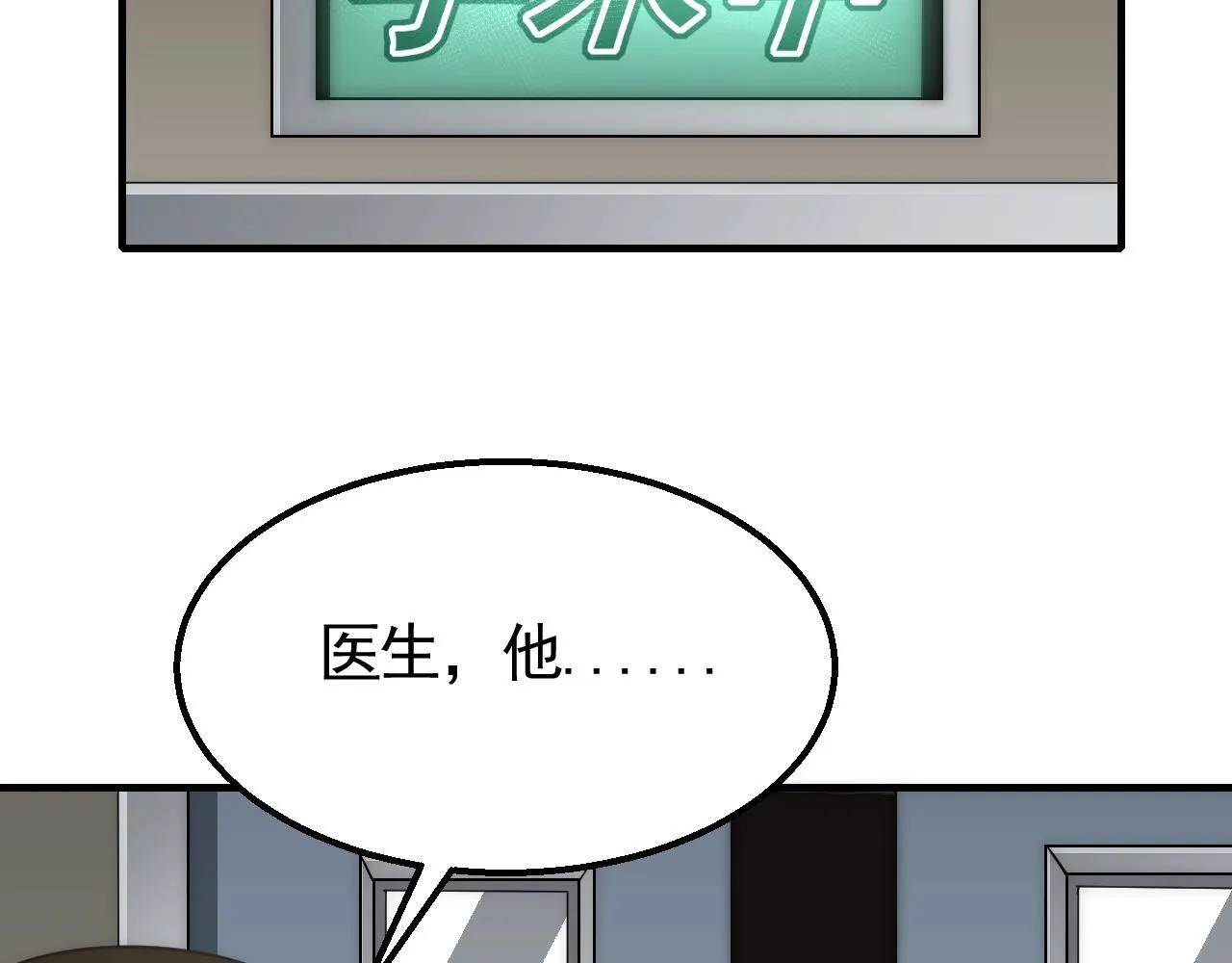 第35话 怒火 第106页